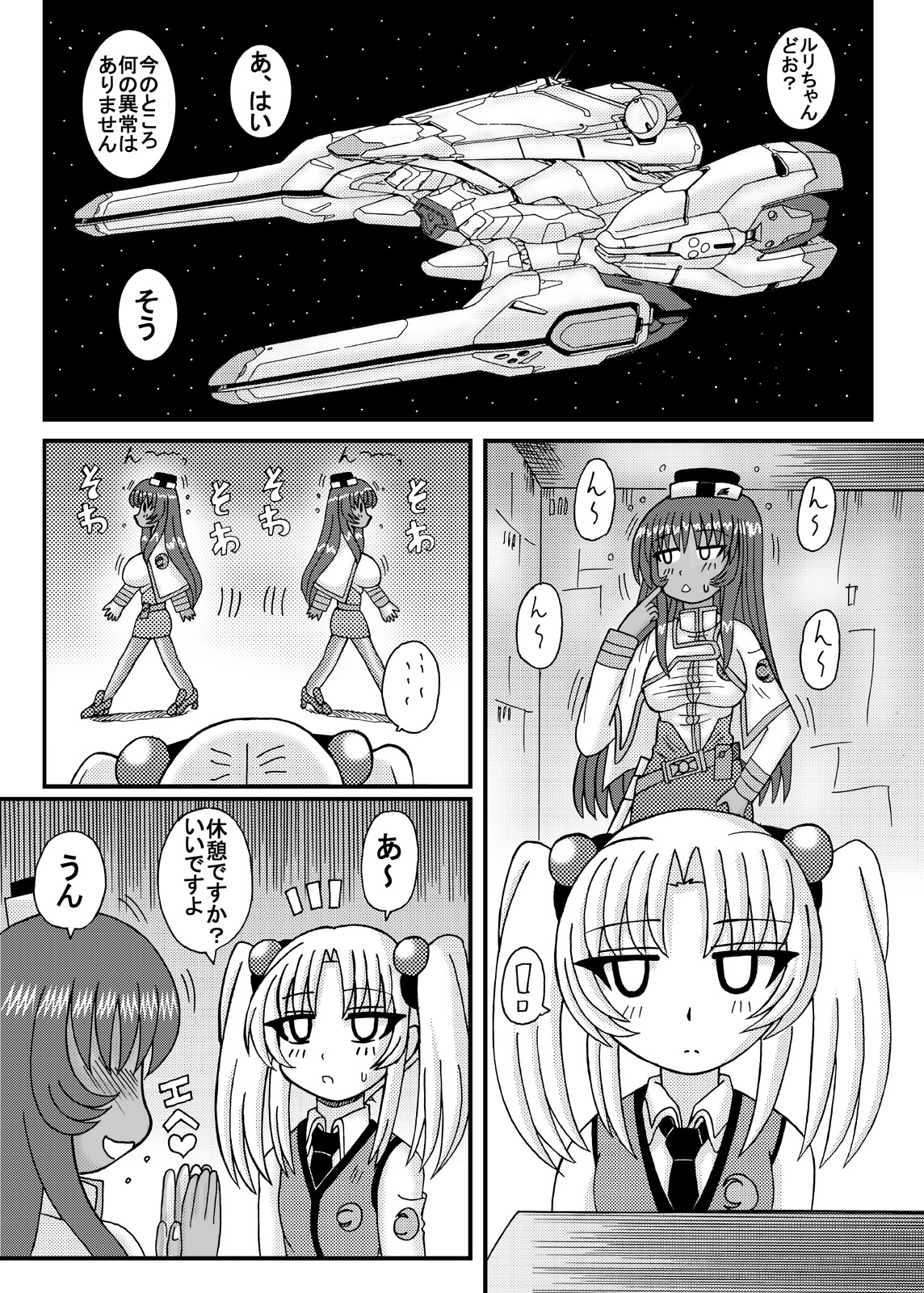 Bakunyu Bishoujo Yorozu Hon Set 3 page 4 full