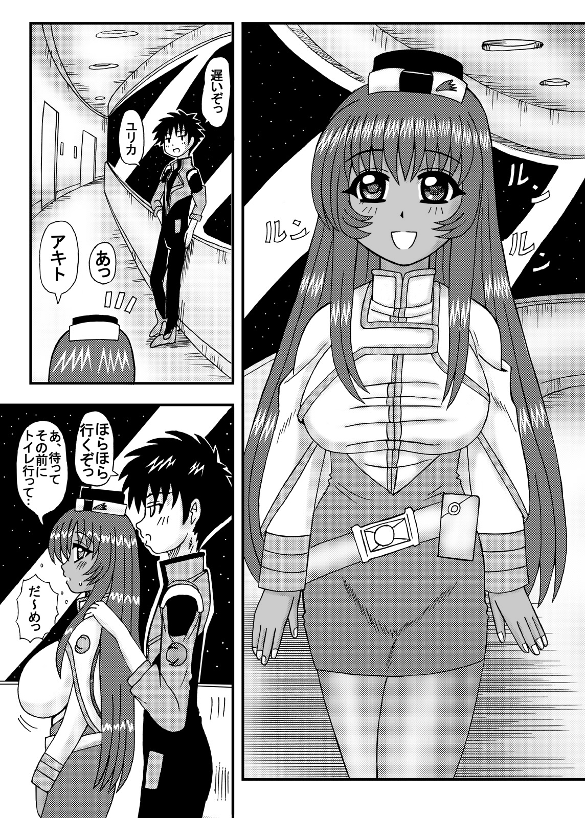 Bakunyu Bishoujo Yorozu Hon Set 3 page 5 full
