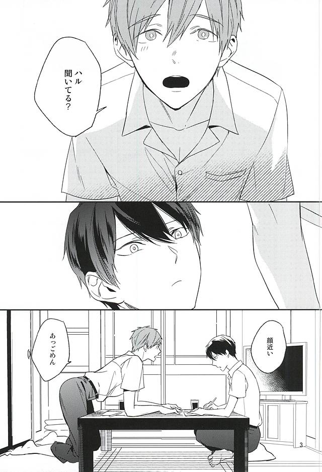 Juuyonsai wa Taikutsu page 2 full