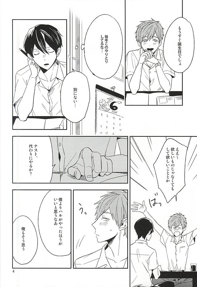 Juuyonsai wa Taikutsu page 3 full