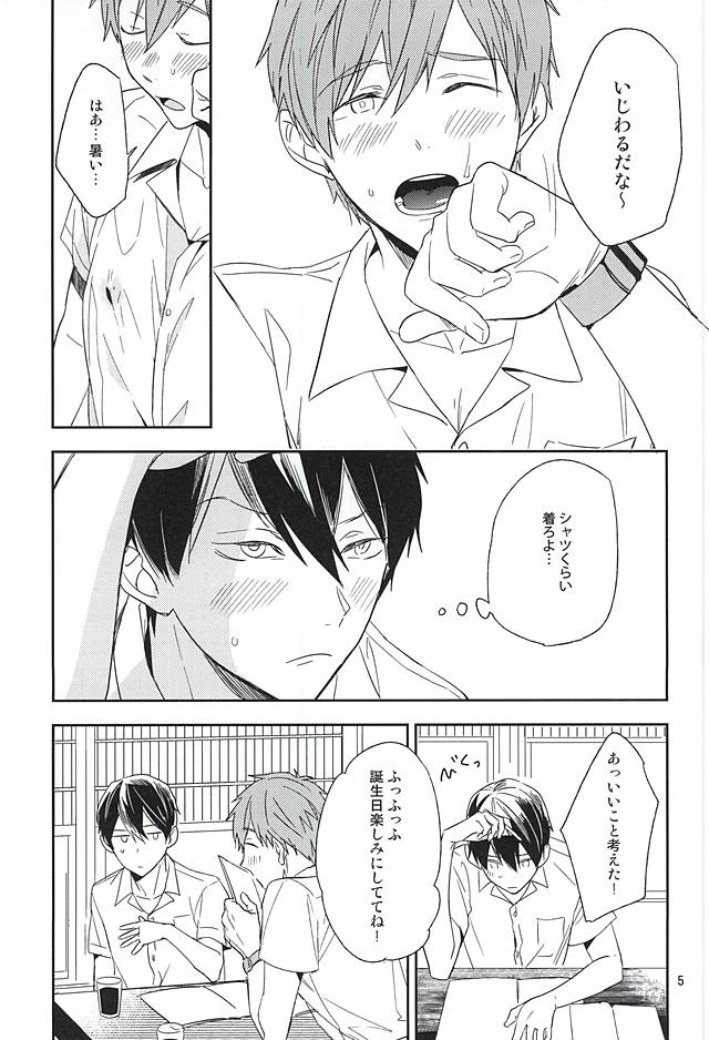 Juuyonsai wa Taikutsu page 4 full