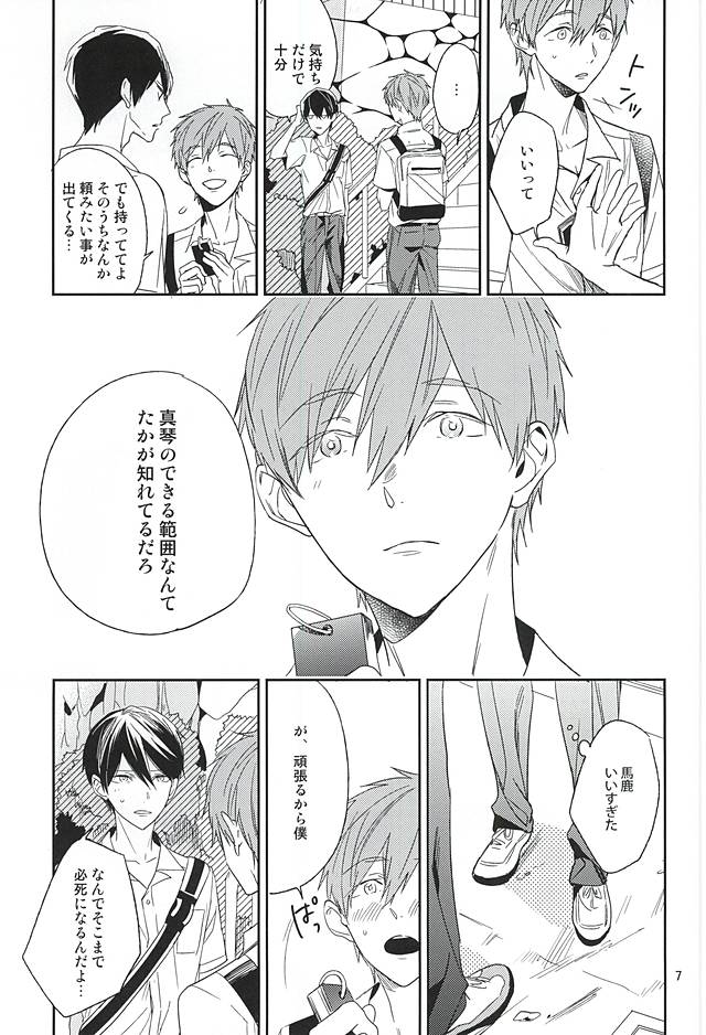 Juuyonsai wa Taikutsu page 6 full