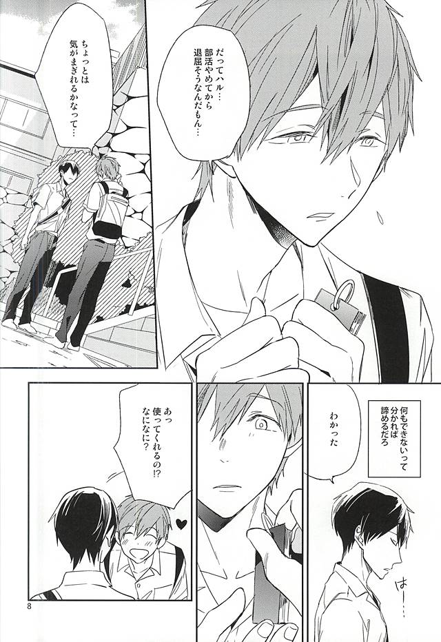 Juuyonsai wa Taikutsu page 7 full