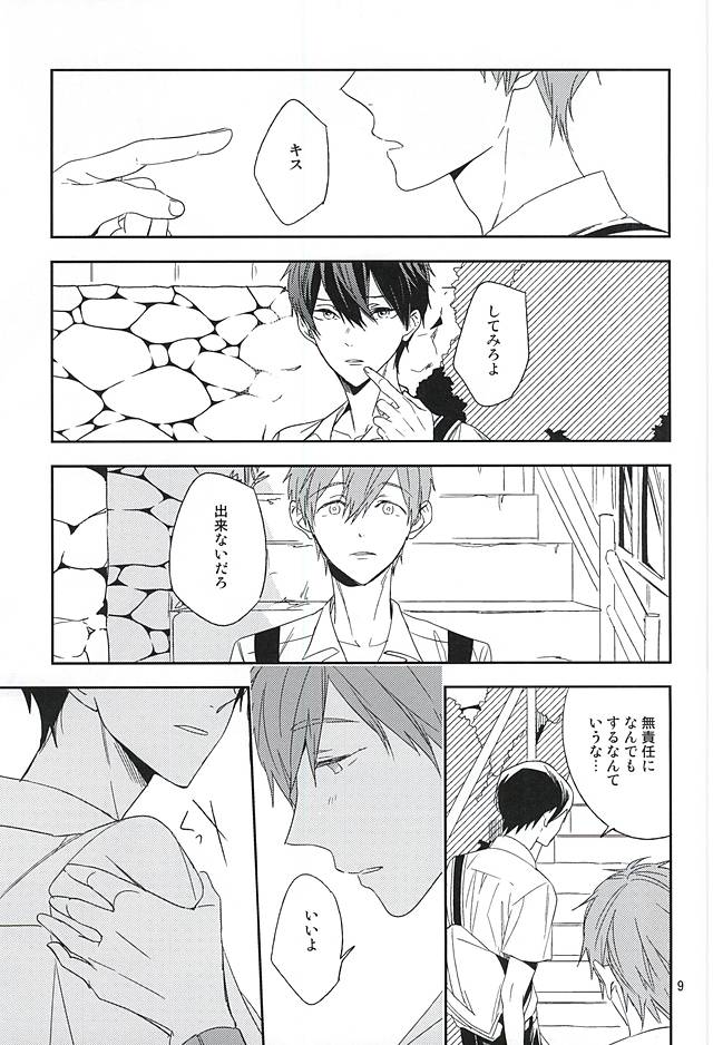 Juuyonsai wa Taikutsu page 8 full