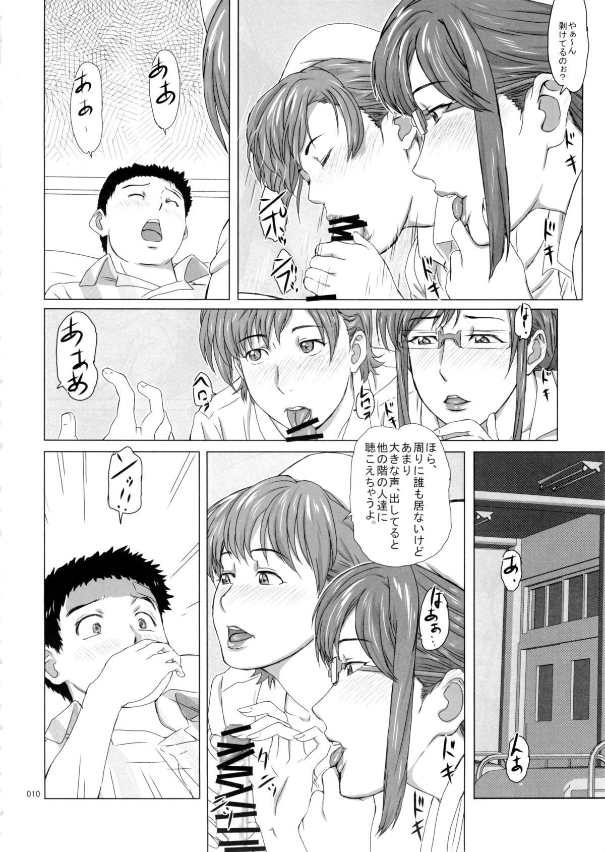 Tachibana Fuchou no Oigosan page 10 full