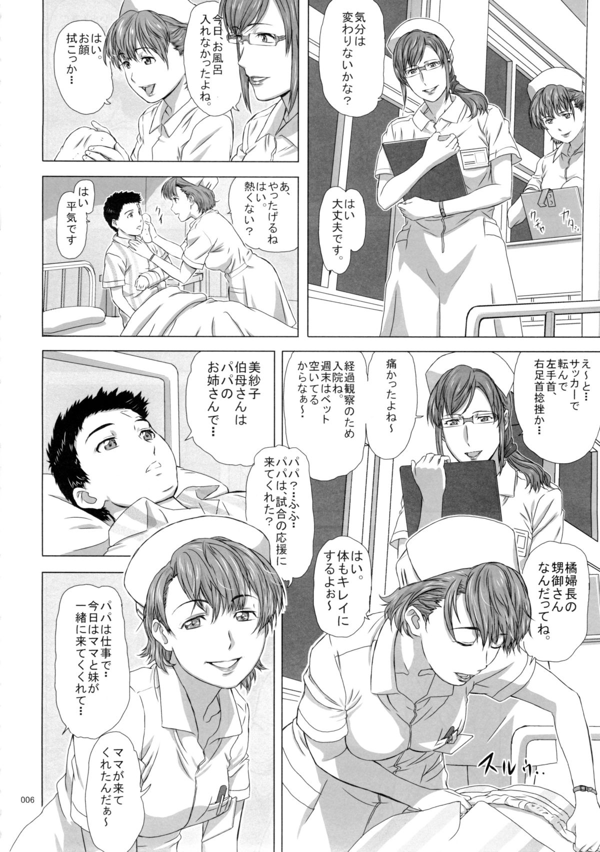 Tachibana Fuchou no Oigosan page 6 full