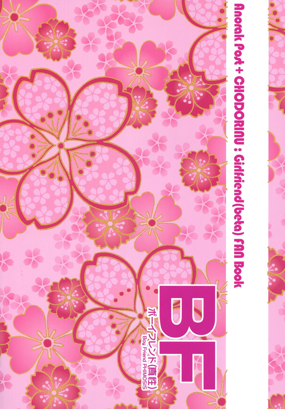 BF Boyfriend page 2 full