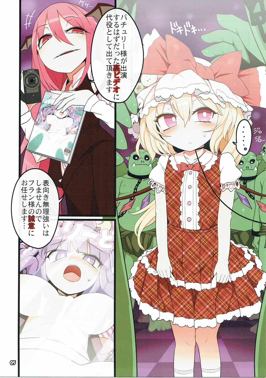 Flan Dorodoro page 4 full