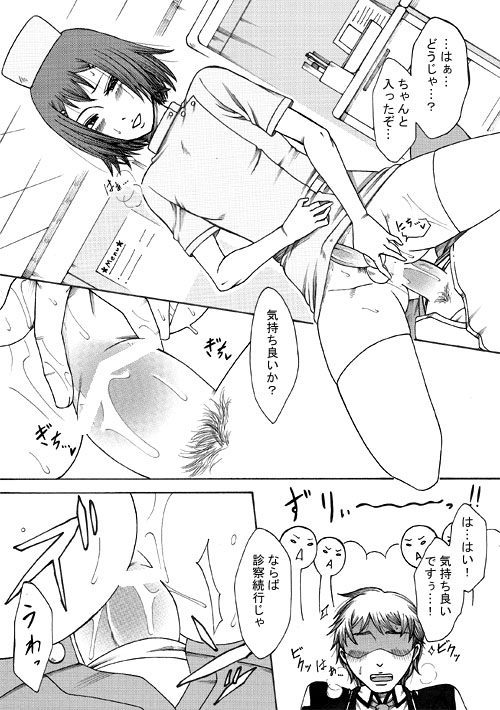 ナースな秀吉とエッチする話 page 7 full