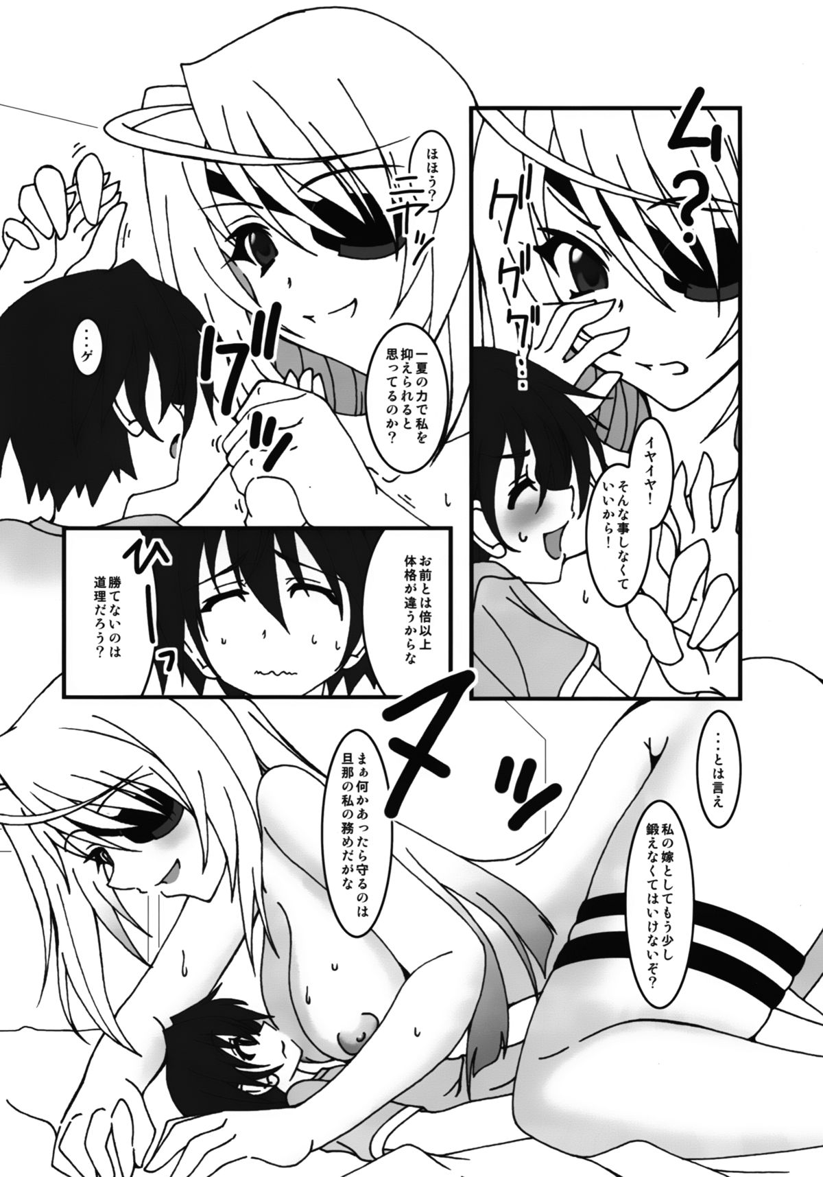 HugeGirls World page 5 full