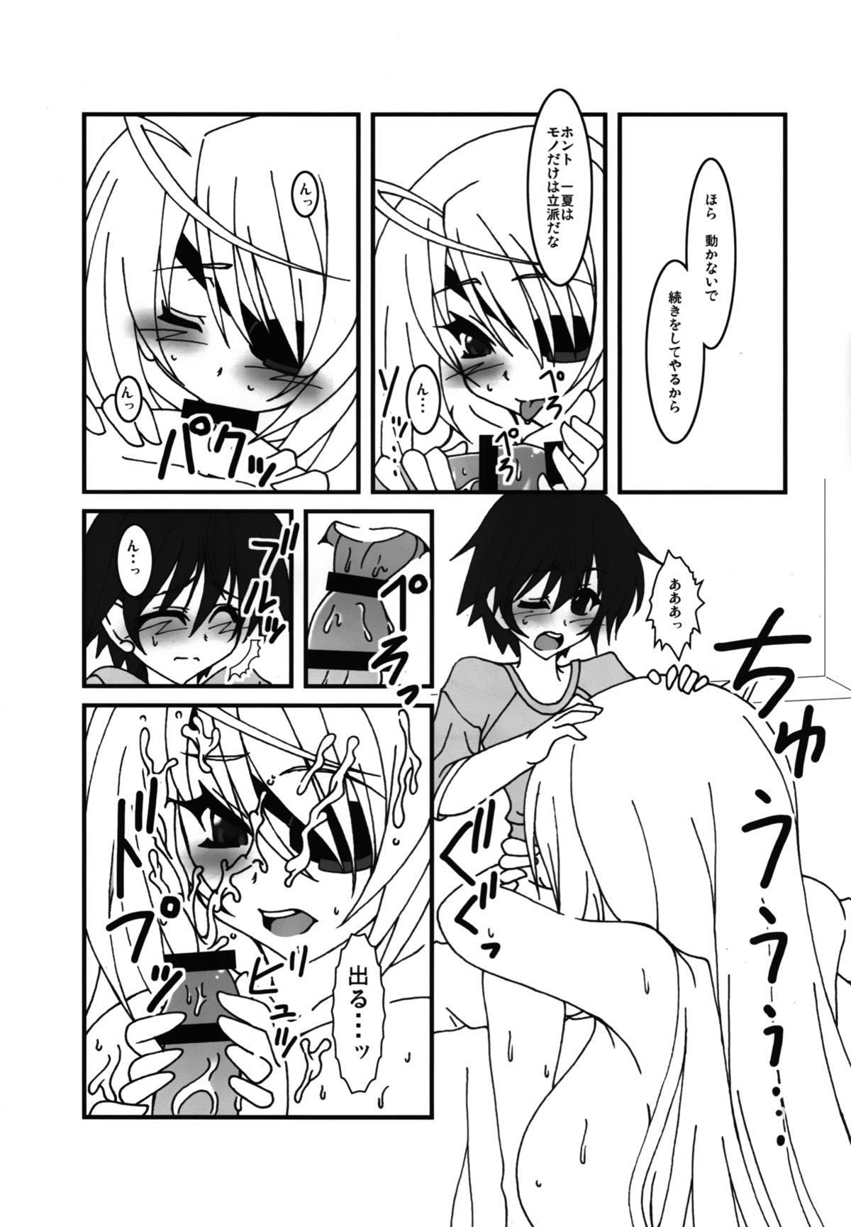 HugeGirls World page 6 full