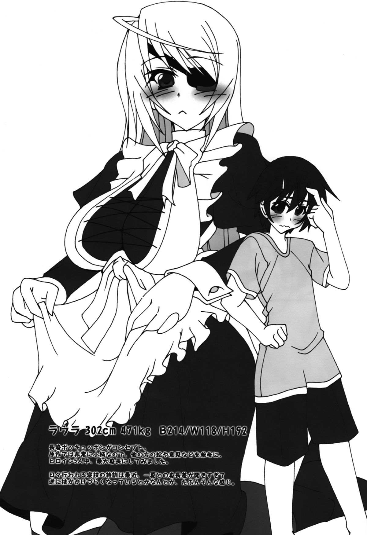 HugeGirls World page 8 full