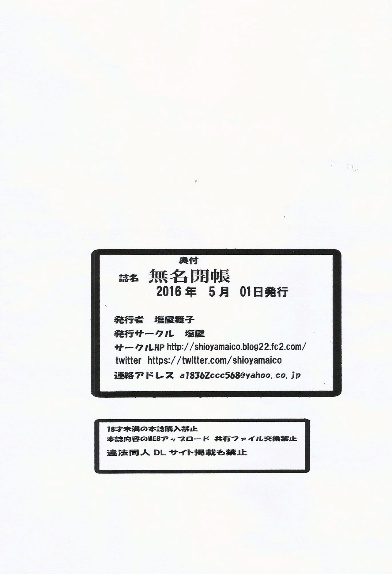 Mumei Kaichou page 10 full