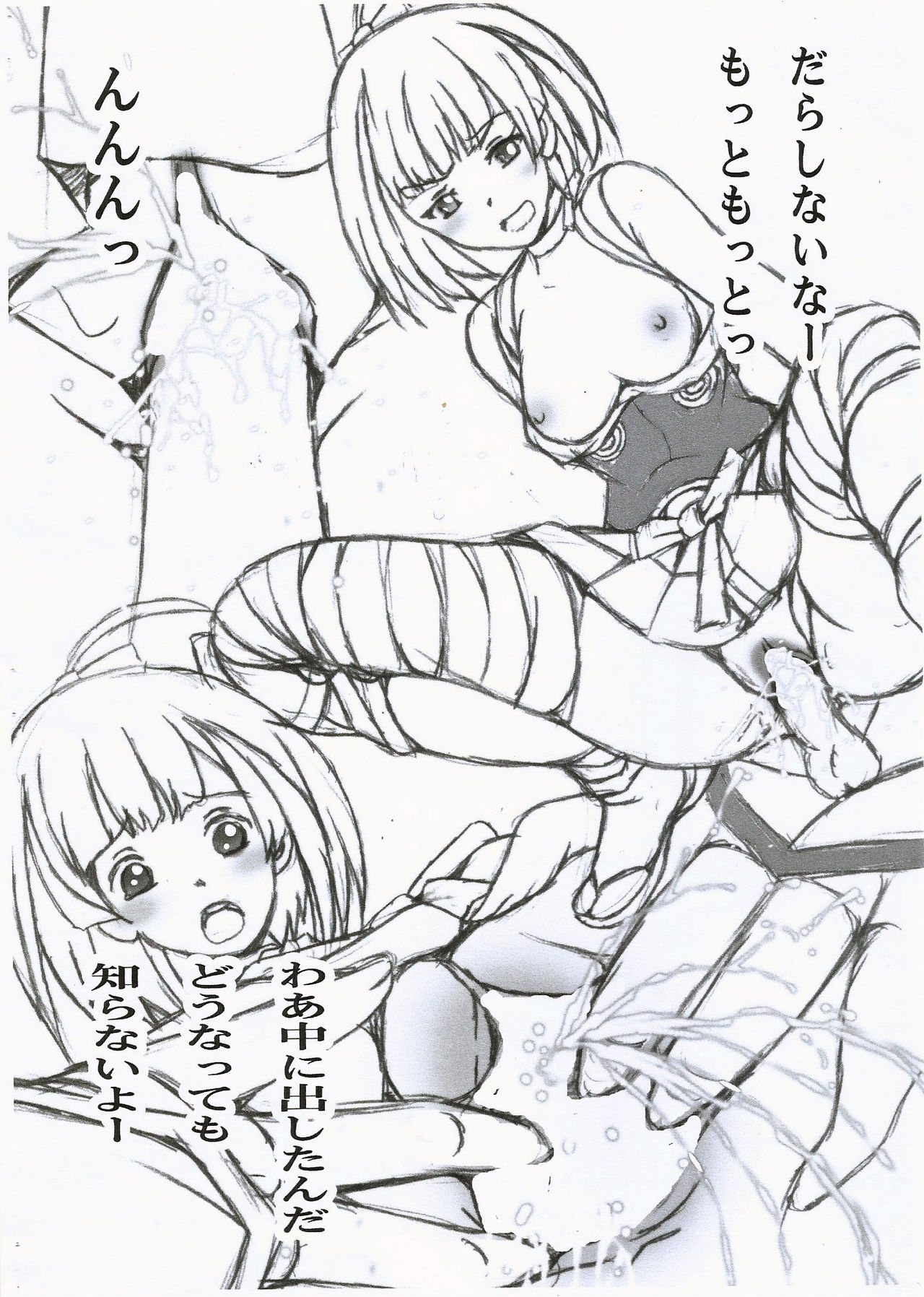 Mumei Kaichou page 7 full