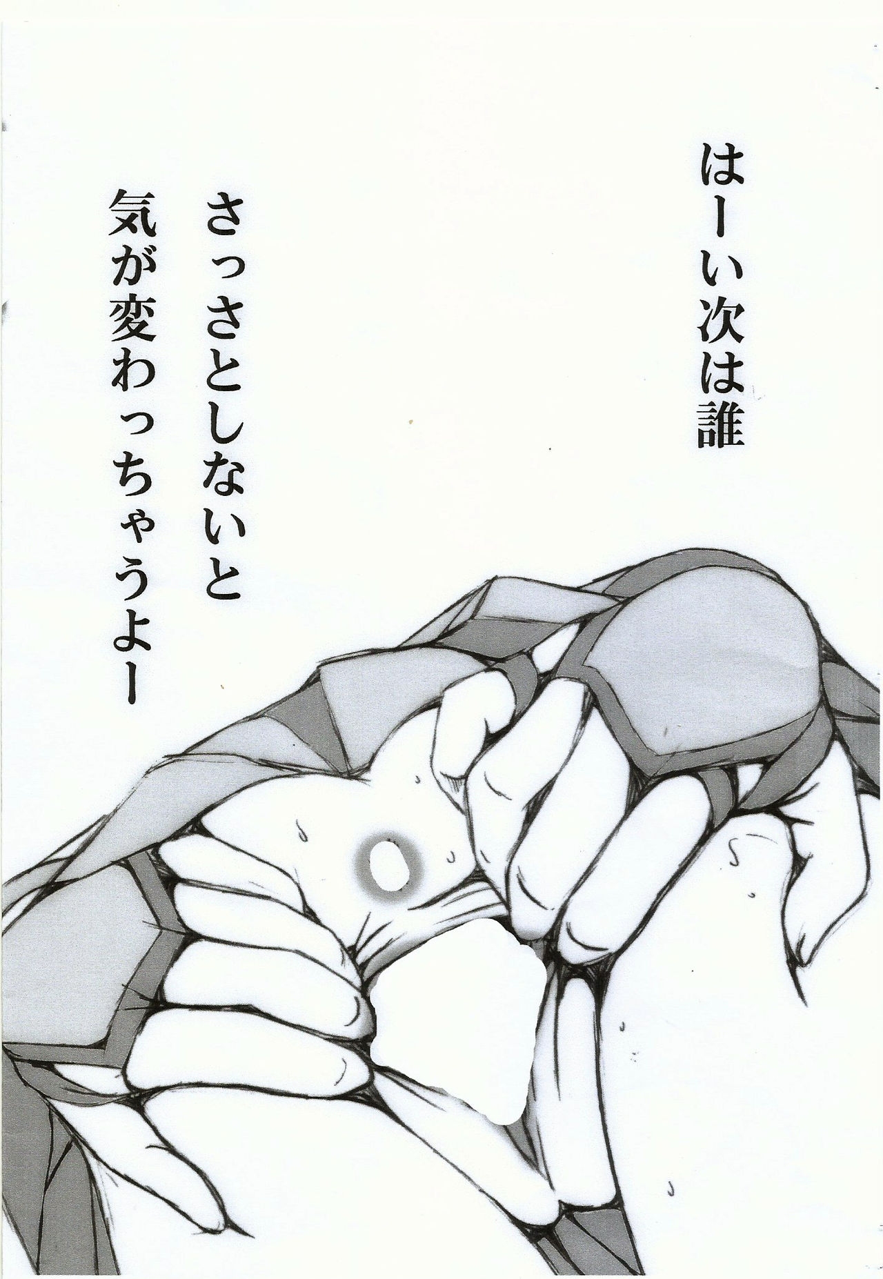 Mumei Kaichou page 8 full