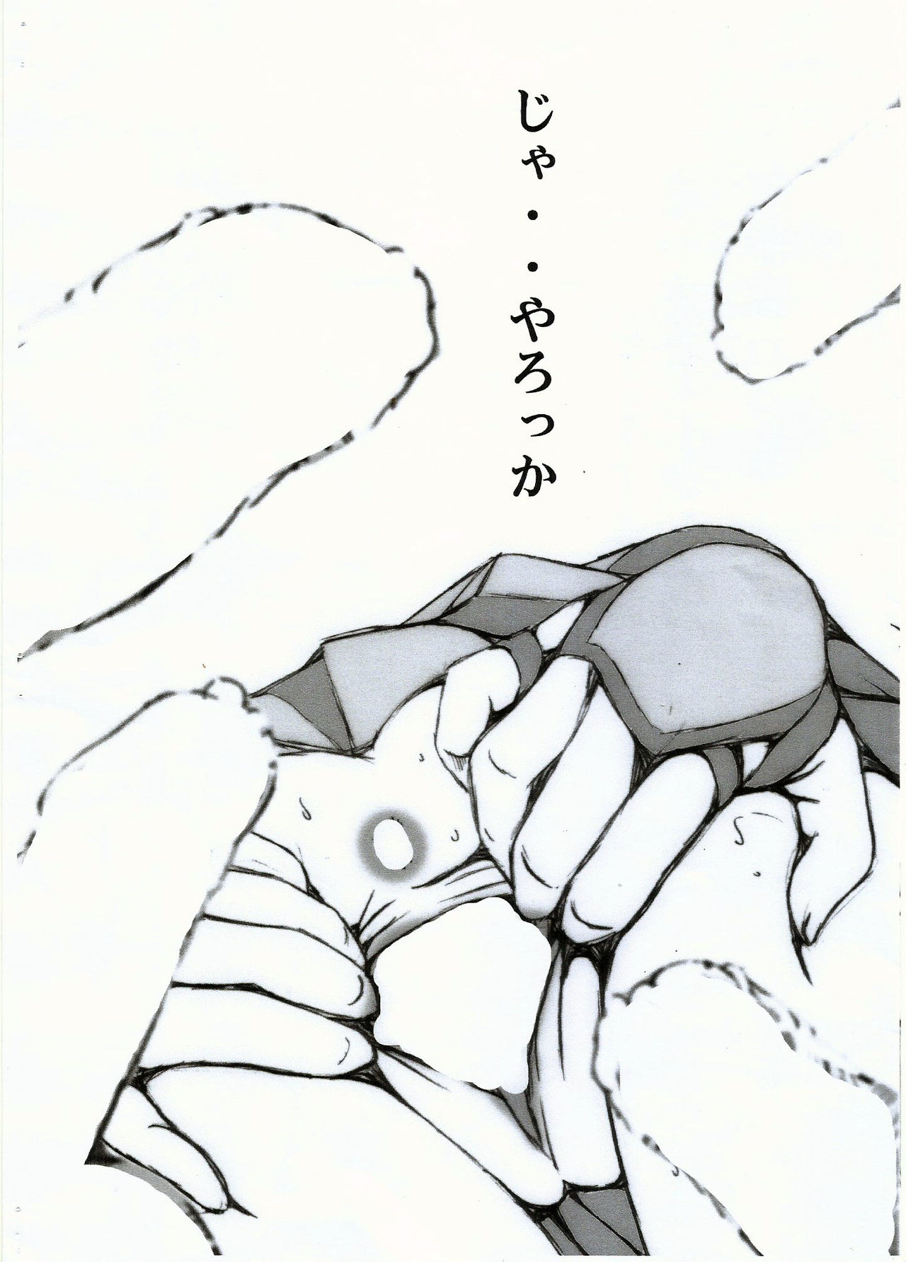 Mumei Kaichou page 9 full