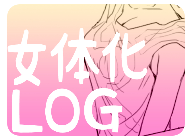 にょたろぐ yugioh page 1 full