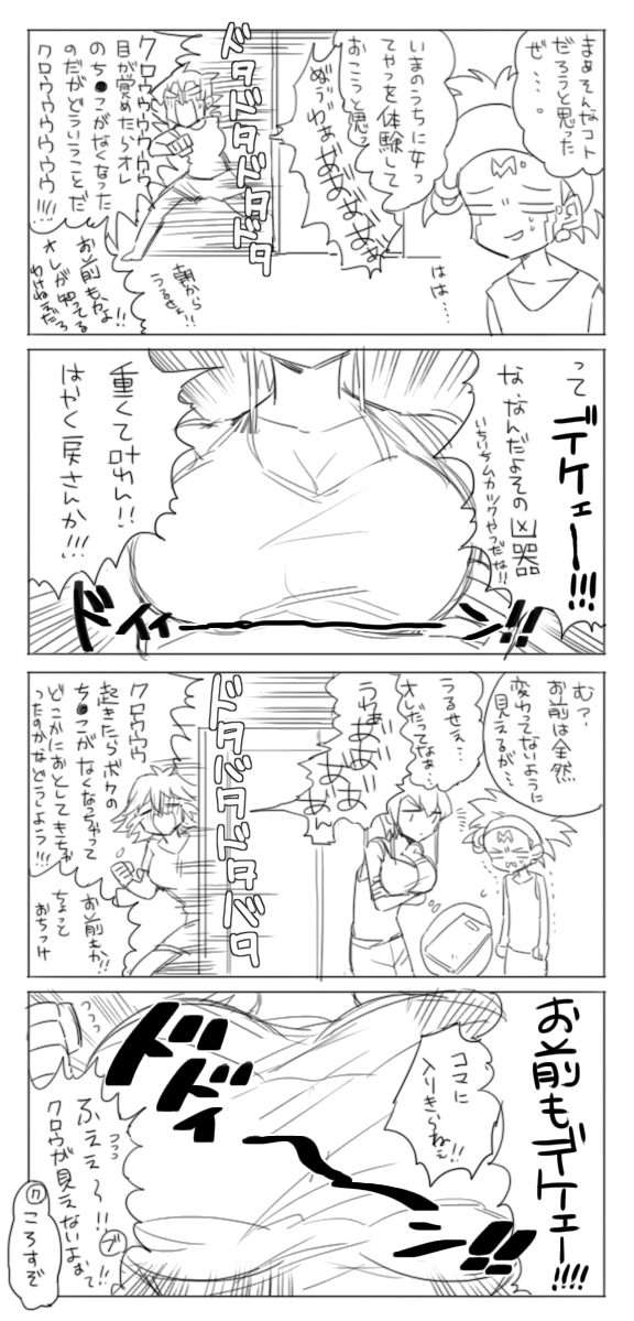 にょたろぐ yugioh page 3 full