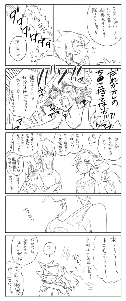 にょたろぐ yugioh page 4 full