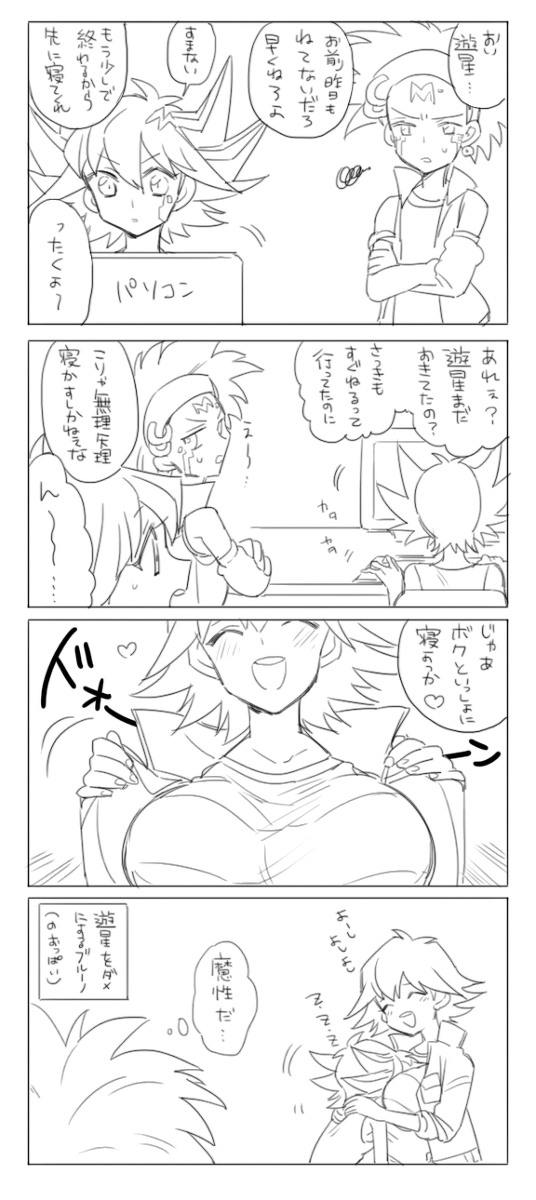 にょたろぐ yugioh page 5 full