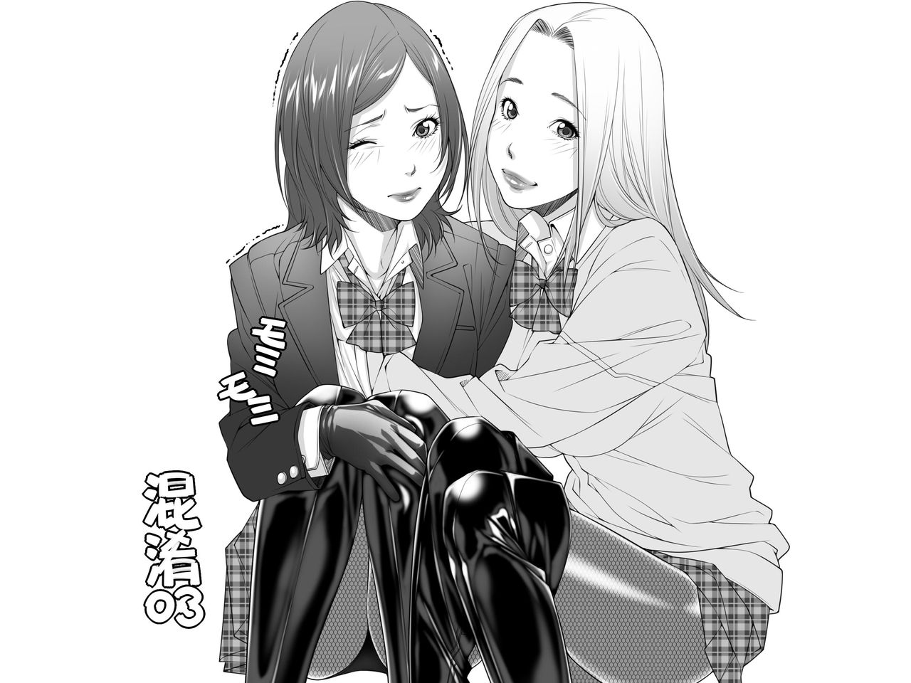 Konkou 03 page 1 full