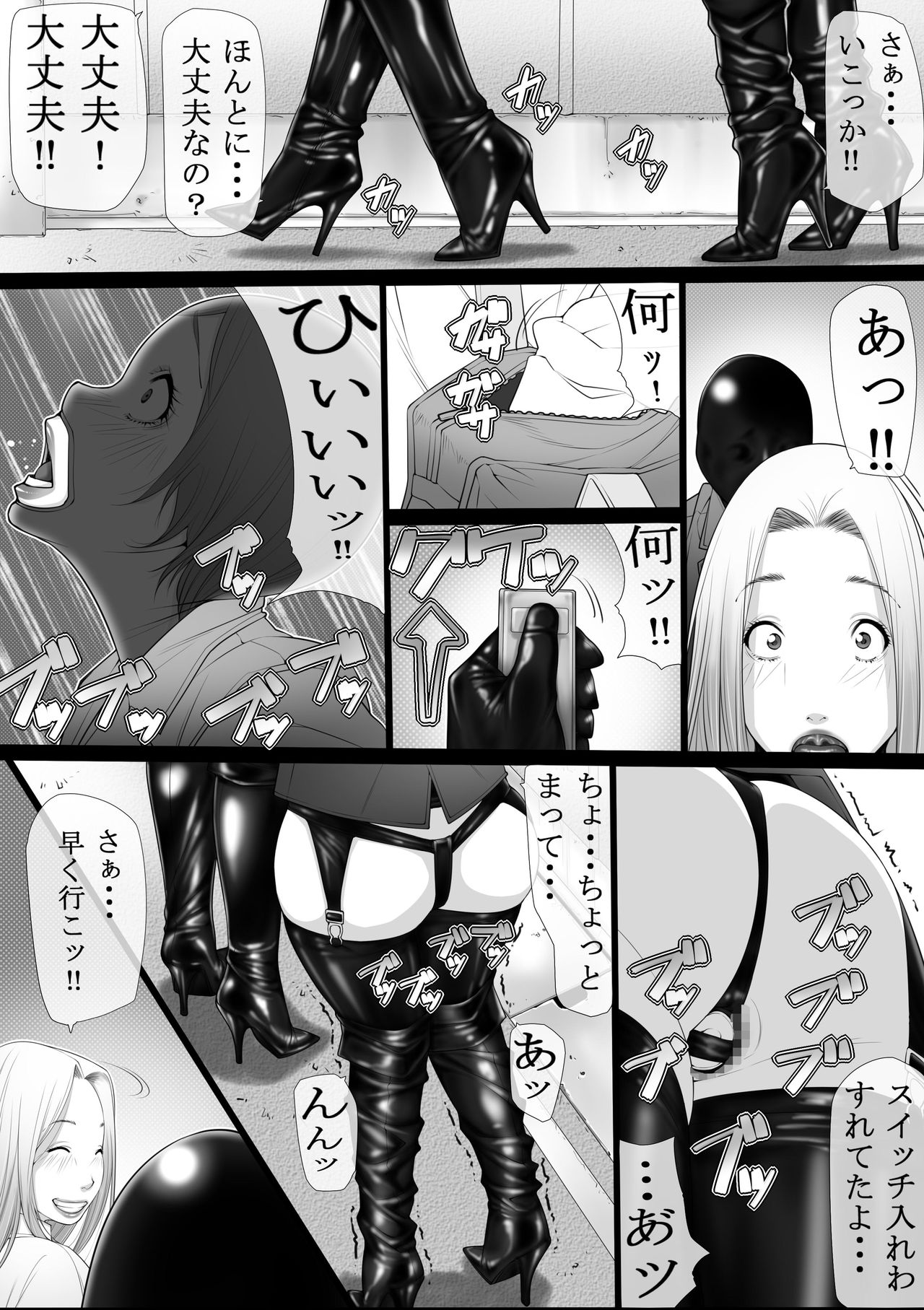 Konkou 03 page 10 full