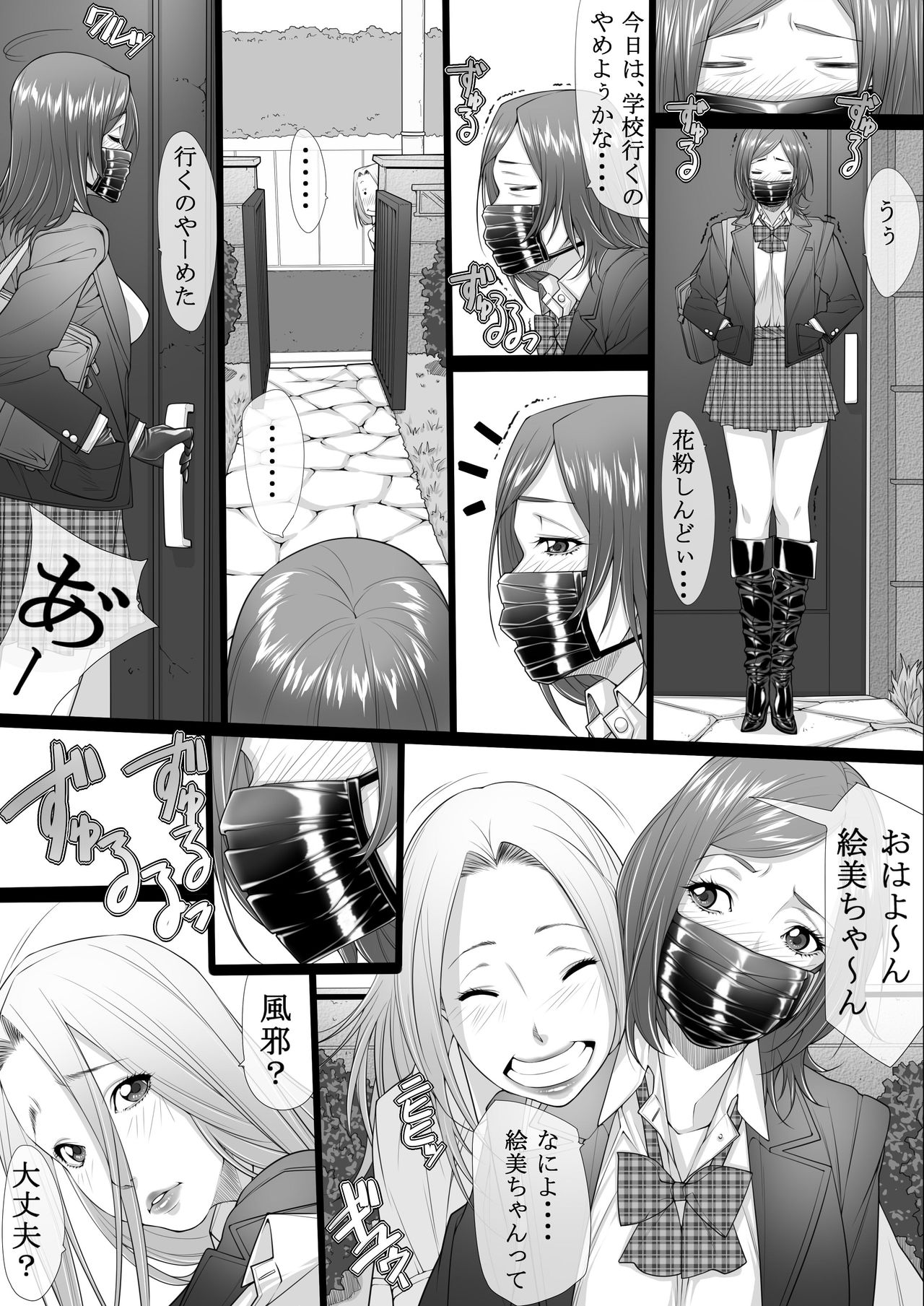 Konkou 03 page 2 full