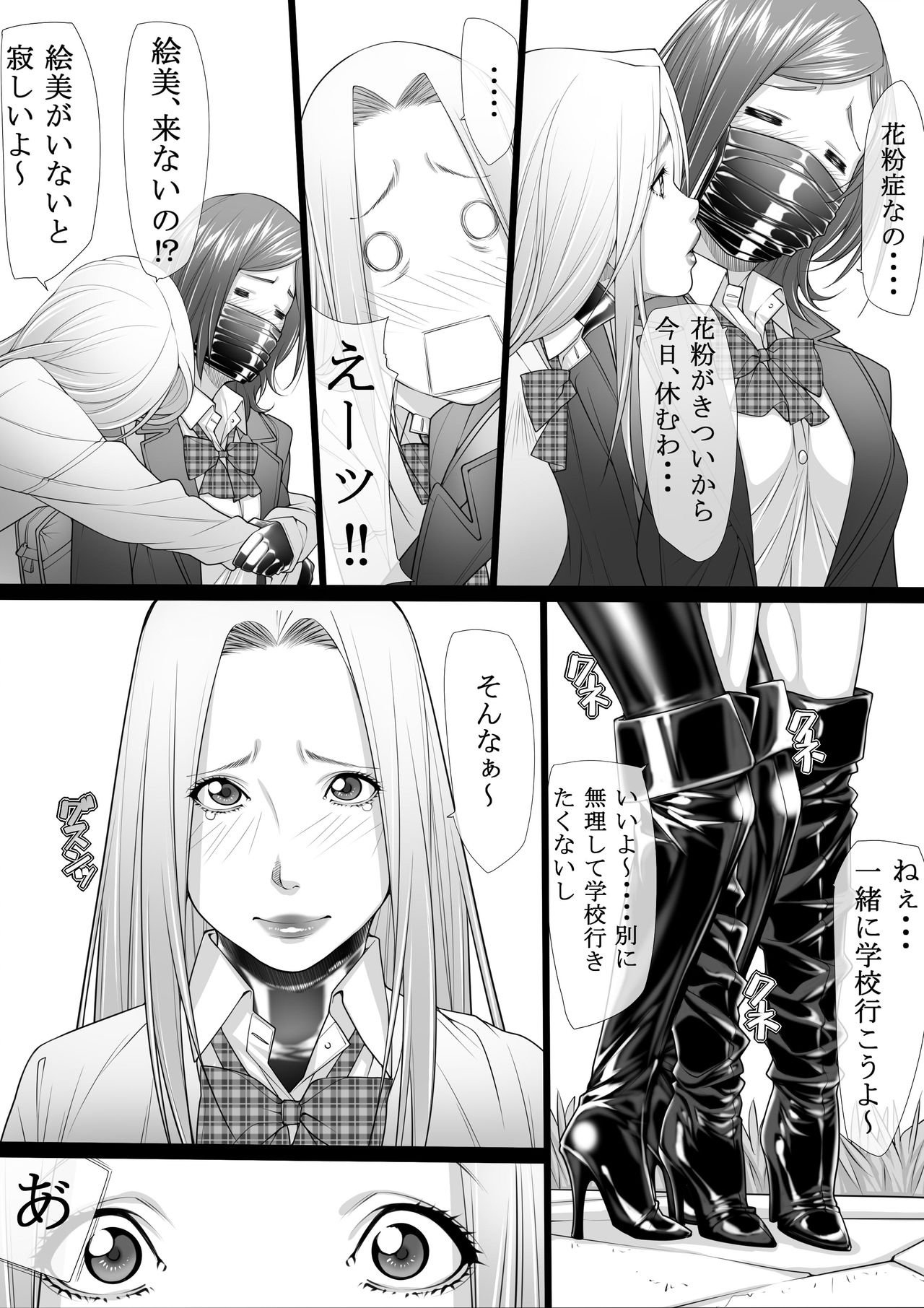 Konkou 03 page 3 full