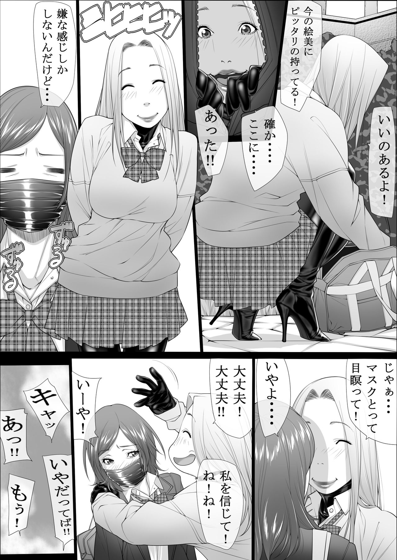 Konkou 03 page 4 full