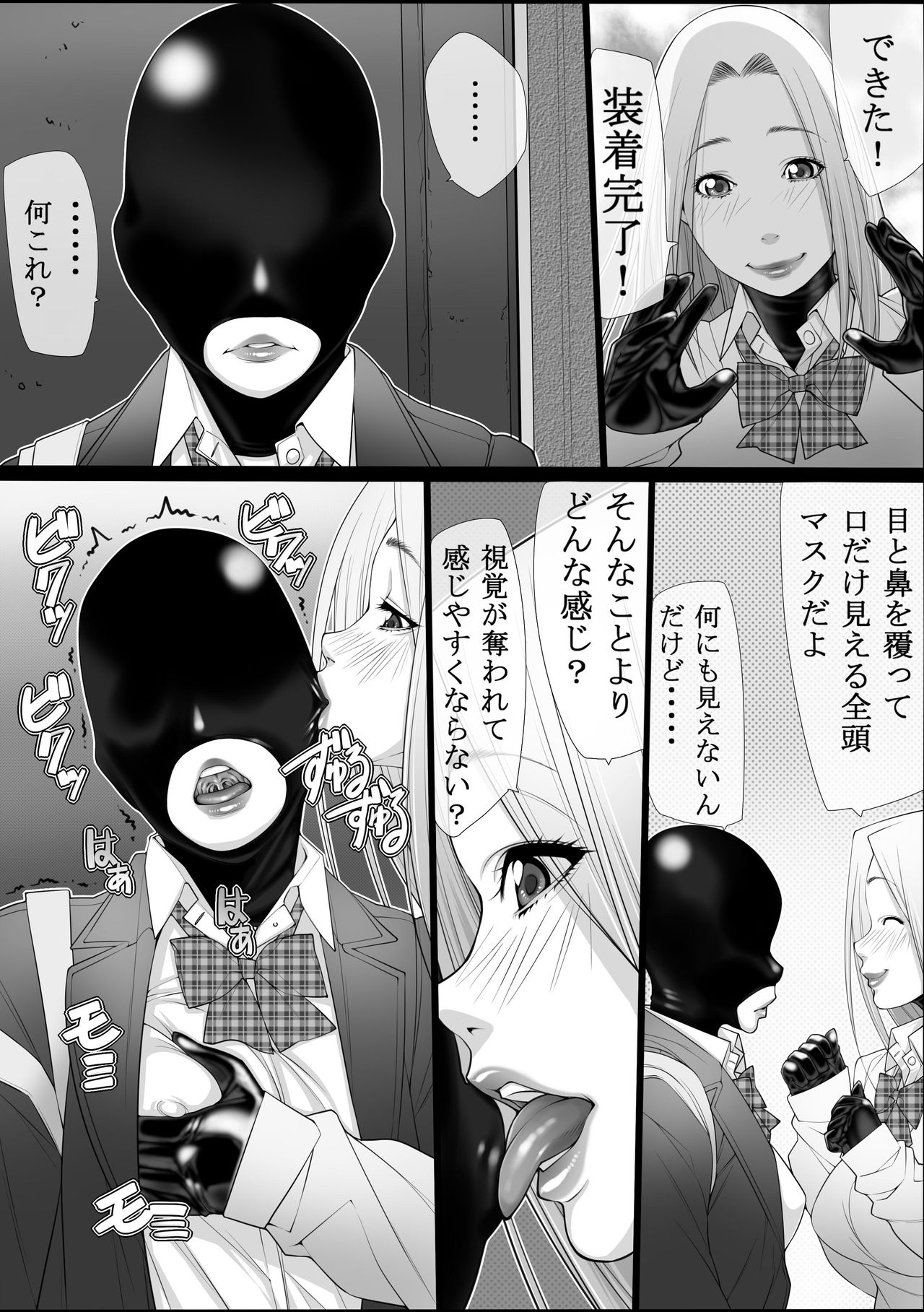 Konkou 03 page 5 full