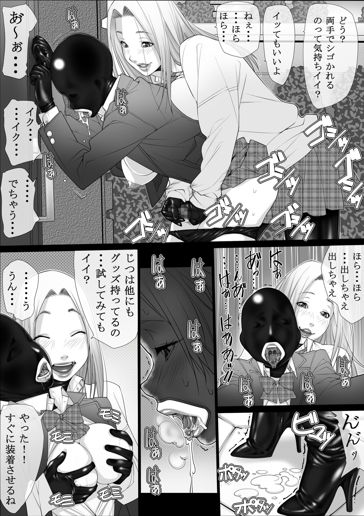 Konkou 03 page 8 full