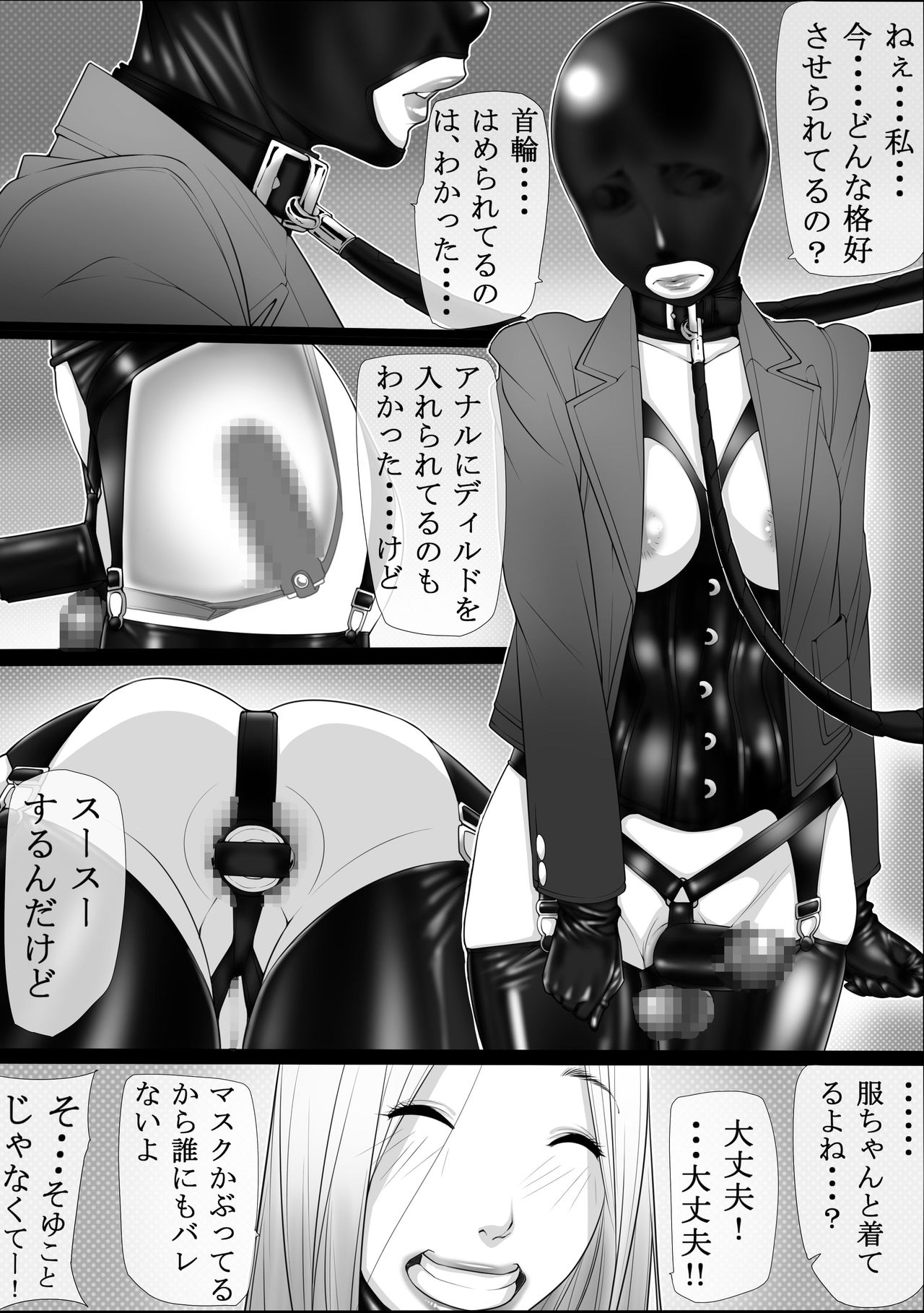 Konkou 03 page 9 full