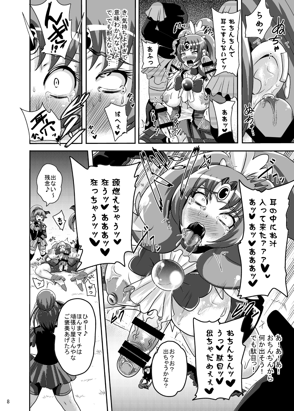 Sunny Ankoku Hentai 03 page 7 full