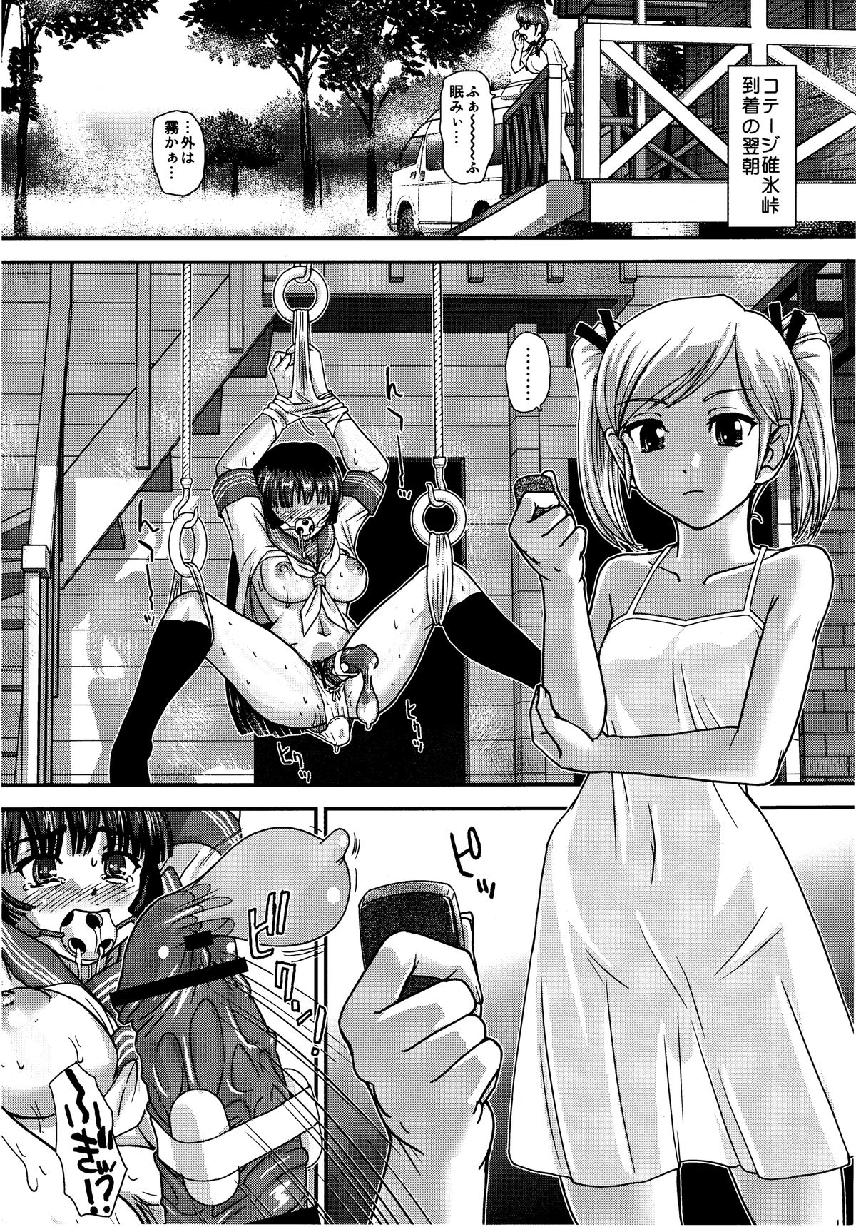 DR:II Ep. 5 ~Yukari no Naka no Aoi~ page 3 full