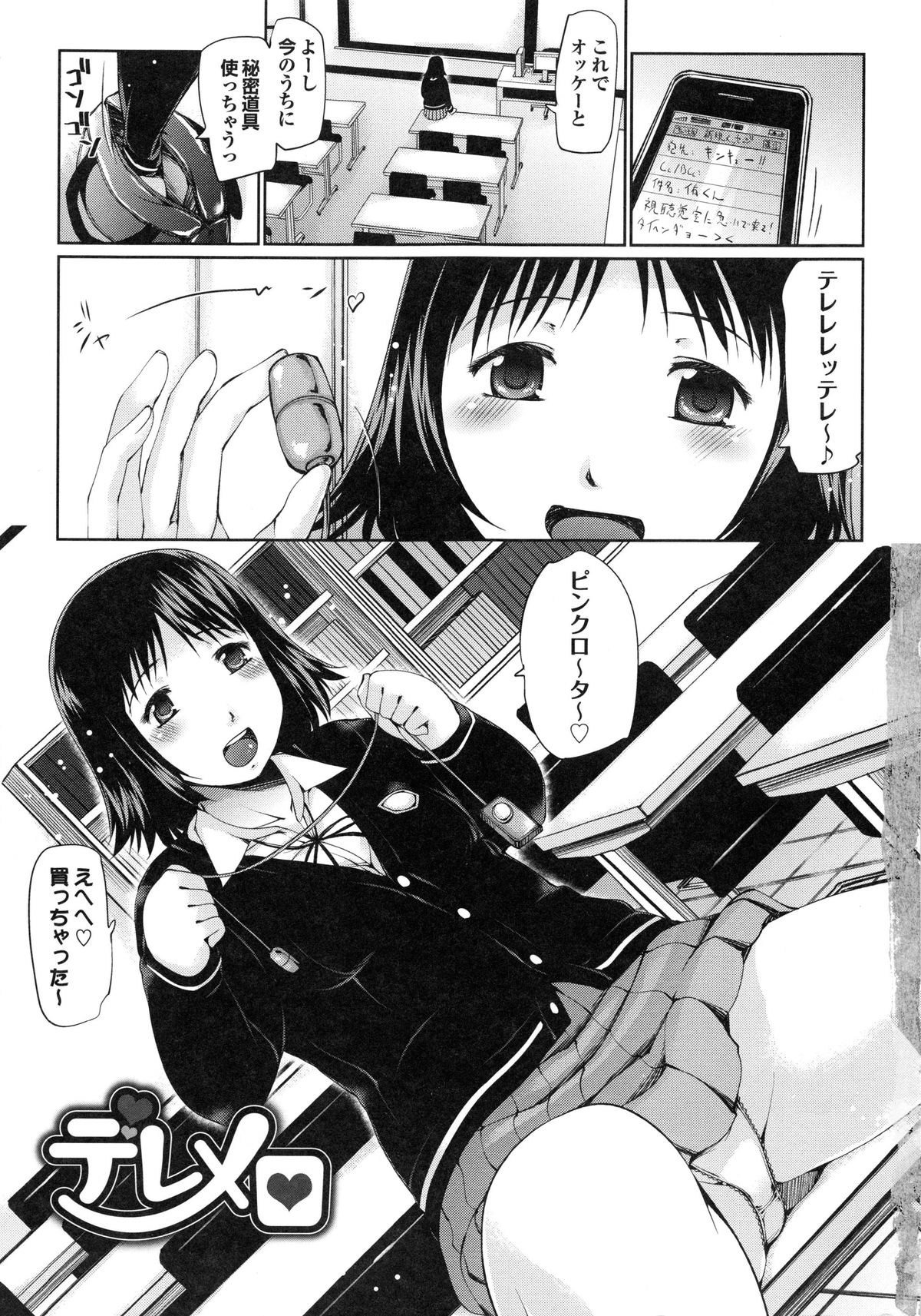 DEREMERO page 8 full