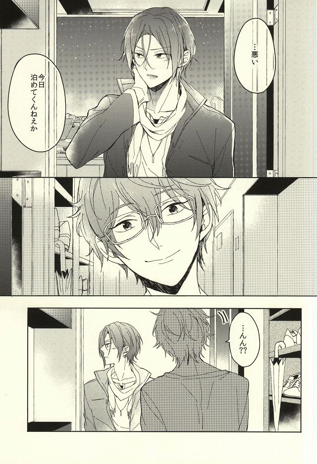 Fuufu Kenka wa xx mo Kuwanai page 3 full