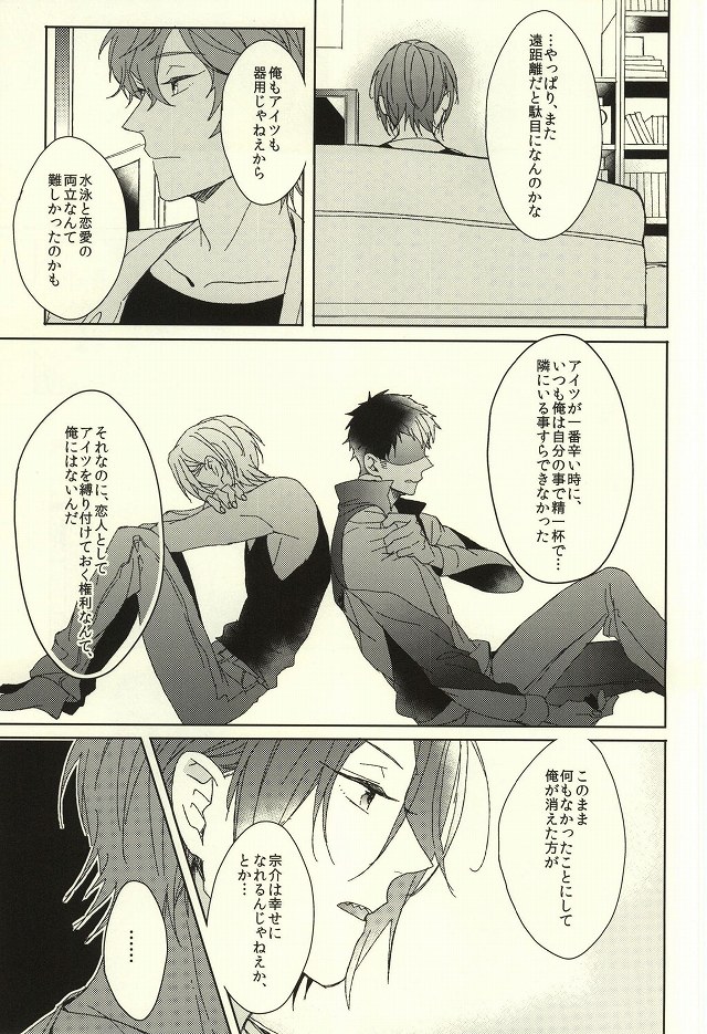 Fuufu Kenka wa xx mo Kuwanai page 9 full