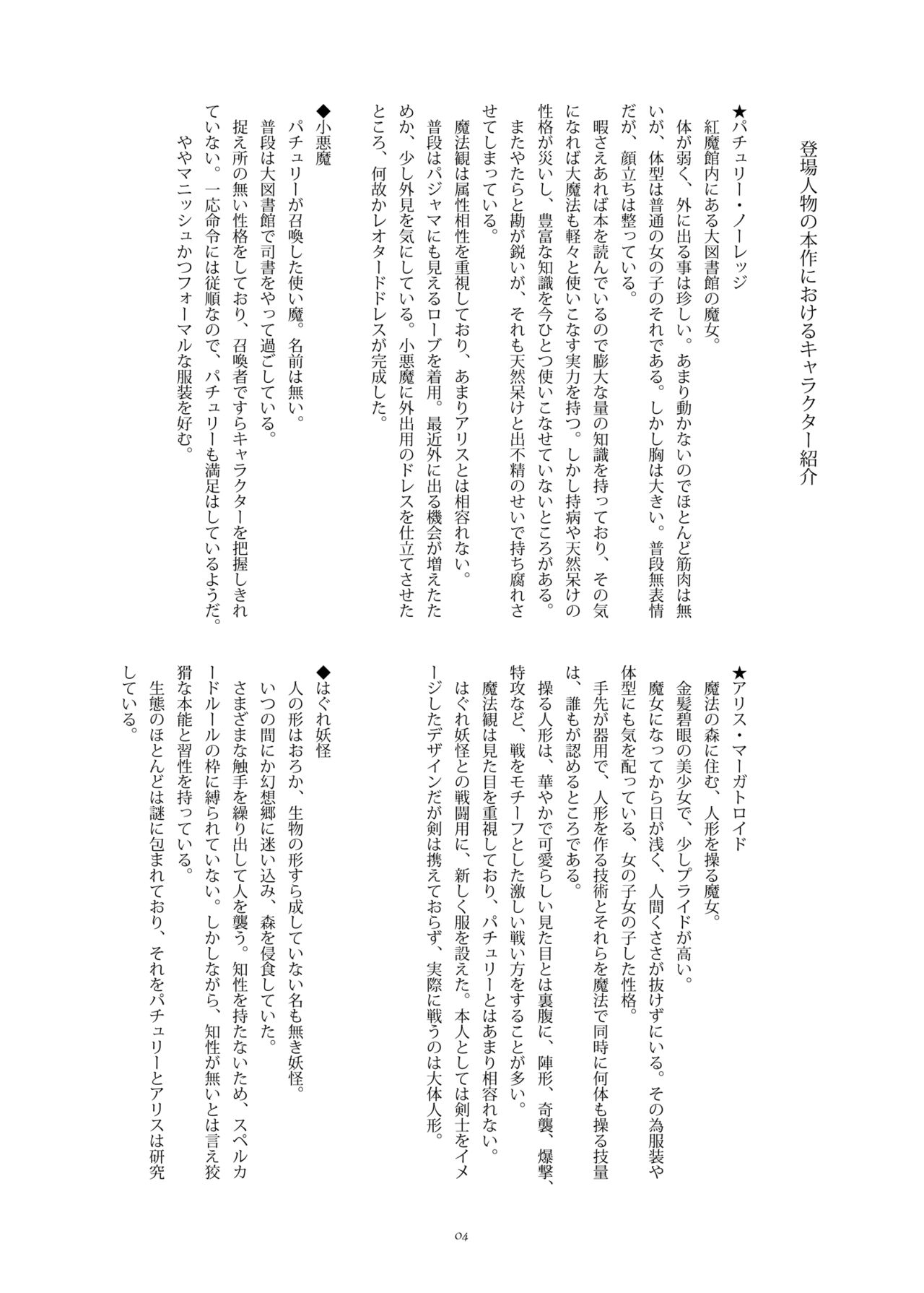 Core Bearer page 3 full