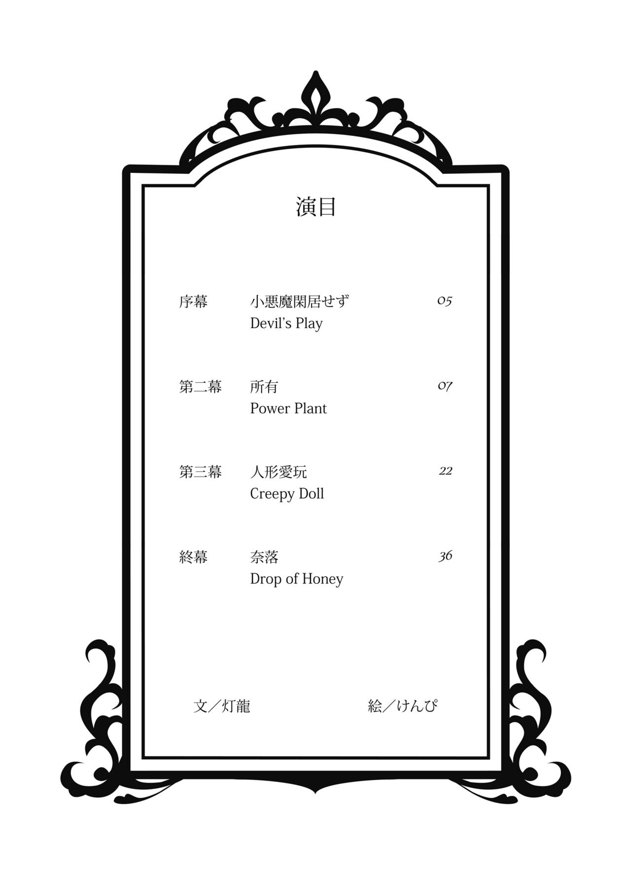 Core Bearer page 4 full