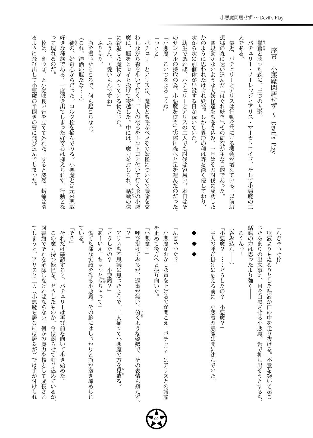 Core Bearer page 5 full