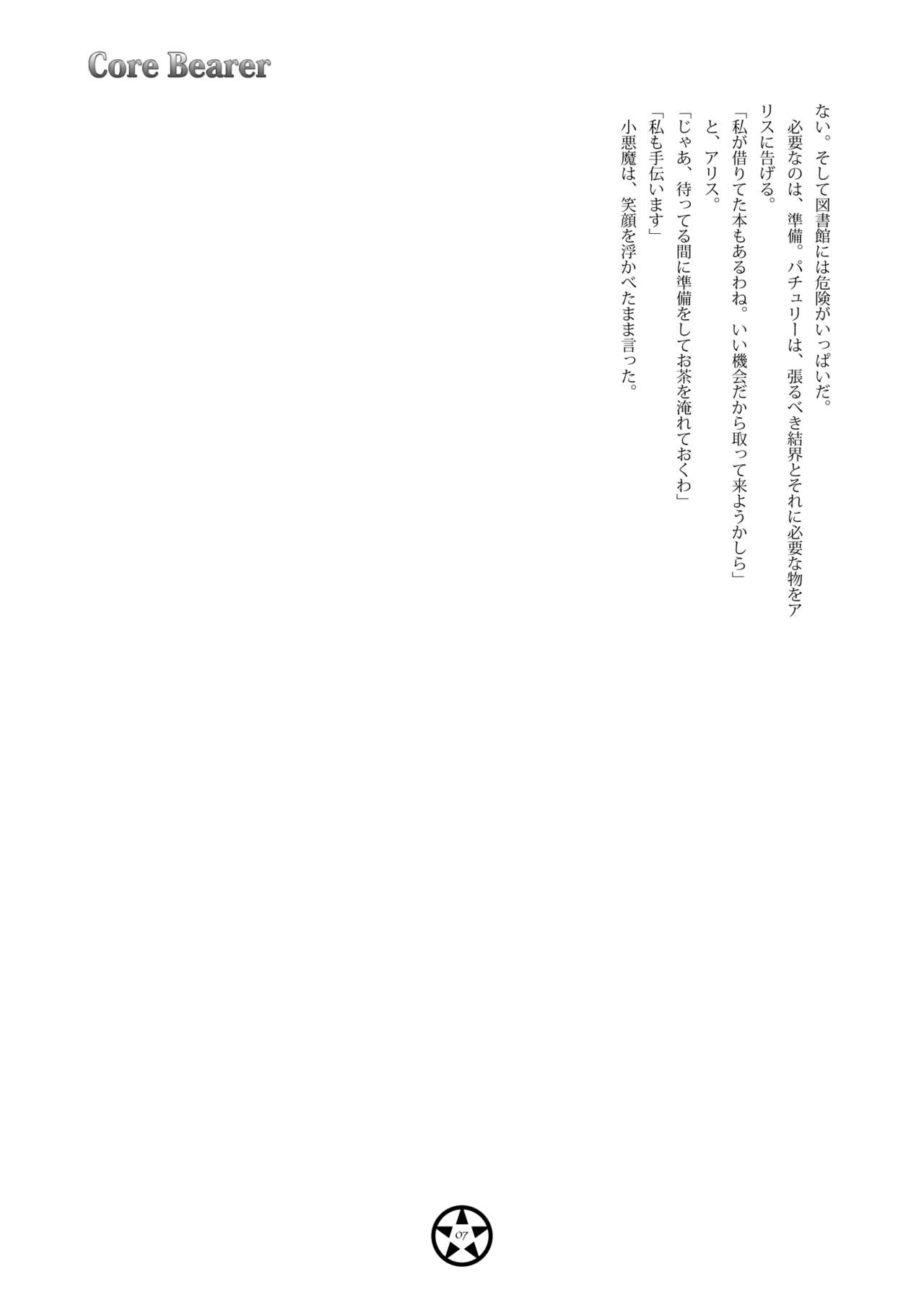 Core Bearer page 6 full