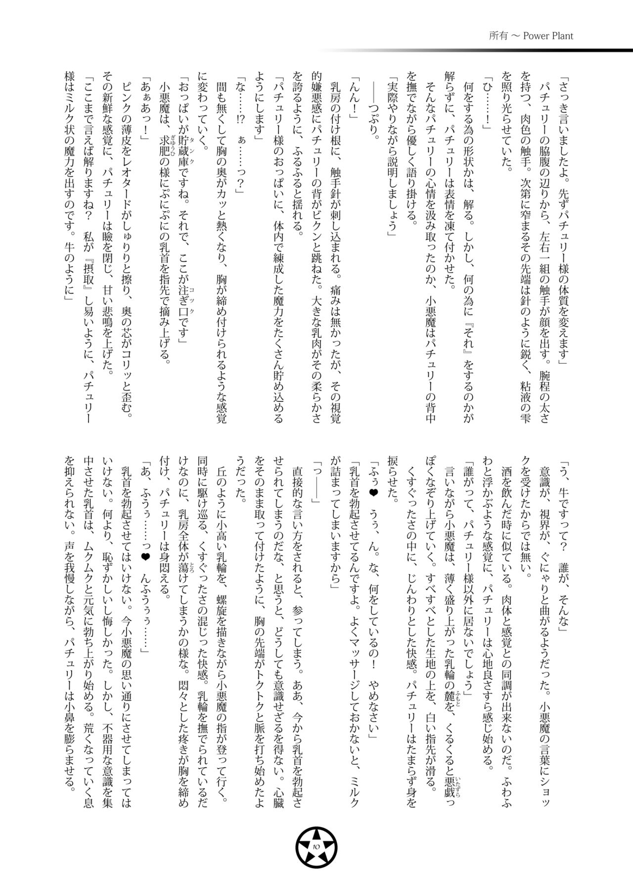 Core Bearer page 9 full