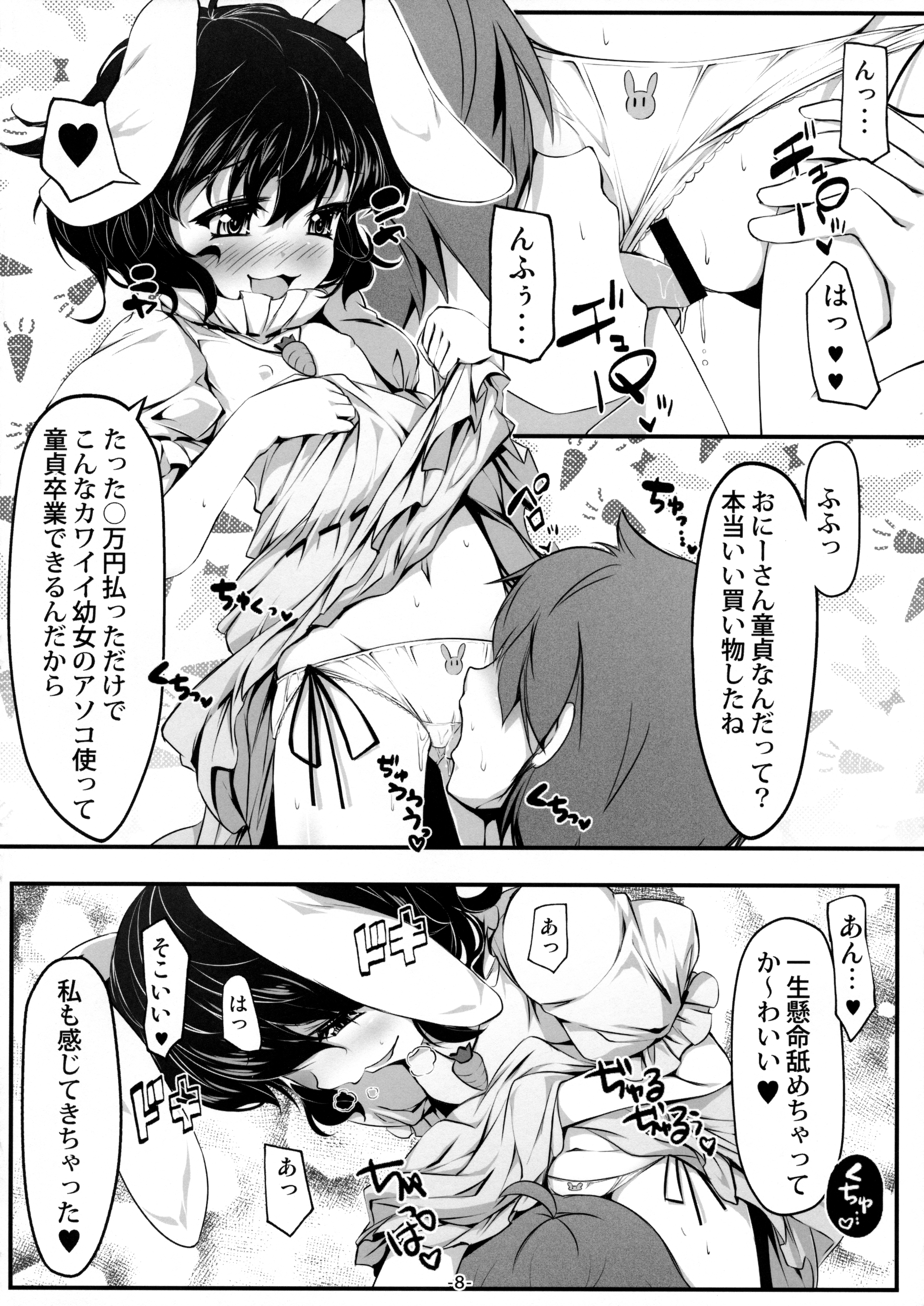 Usagi Zukushi page 9 full