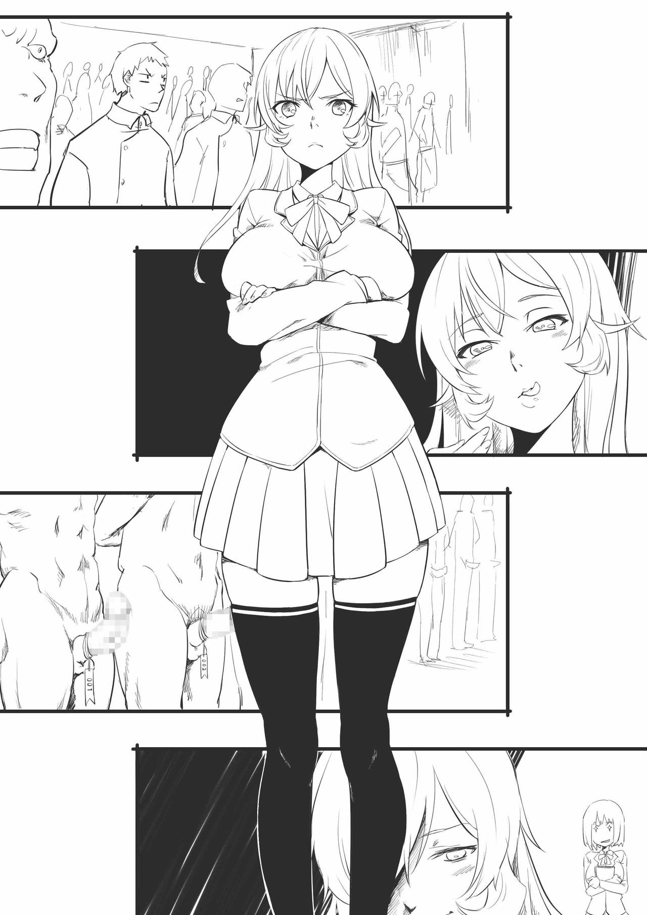 神の穴 page 1 full