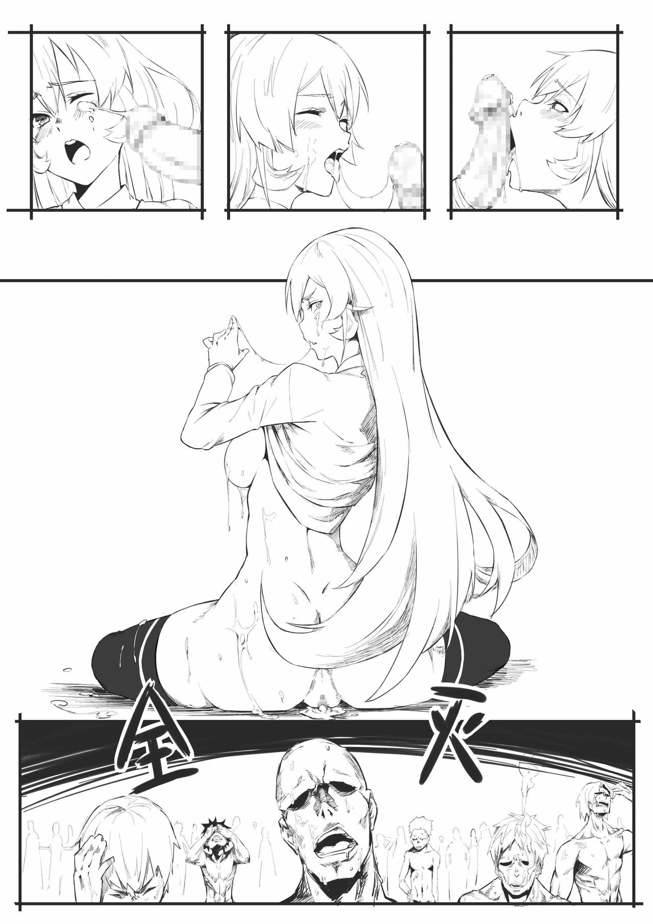 神の穴 page 7 full