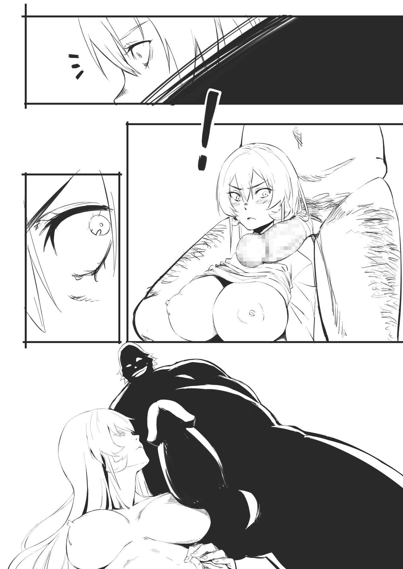 神の穴 page 8 full