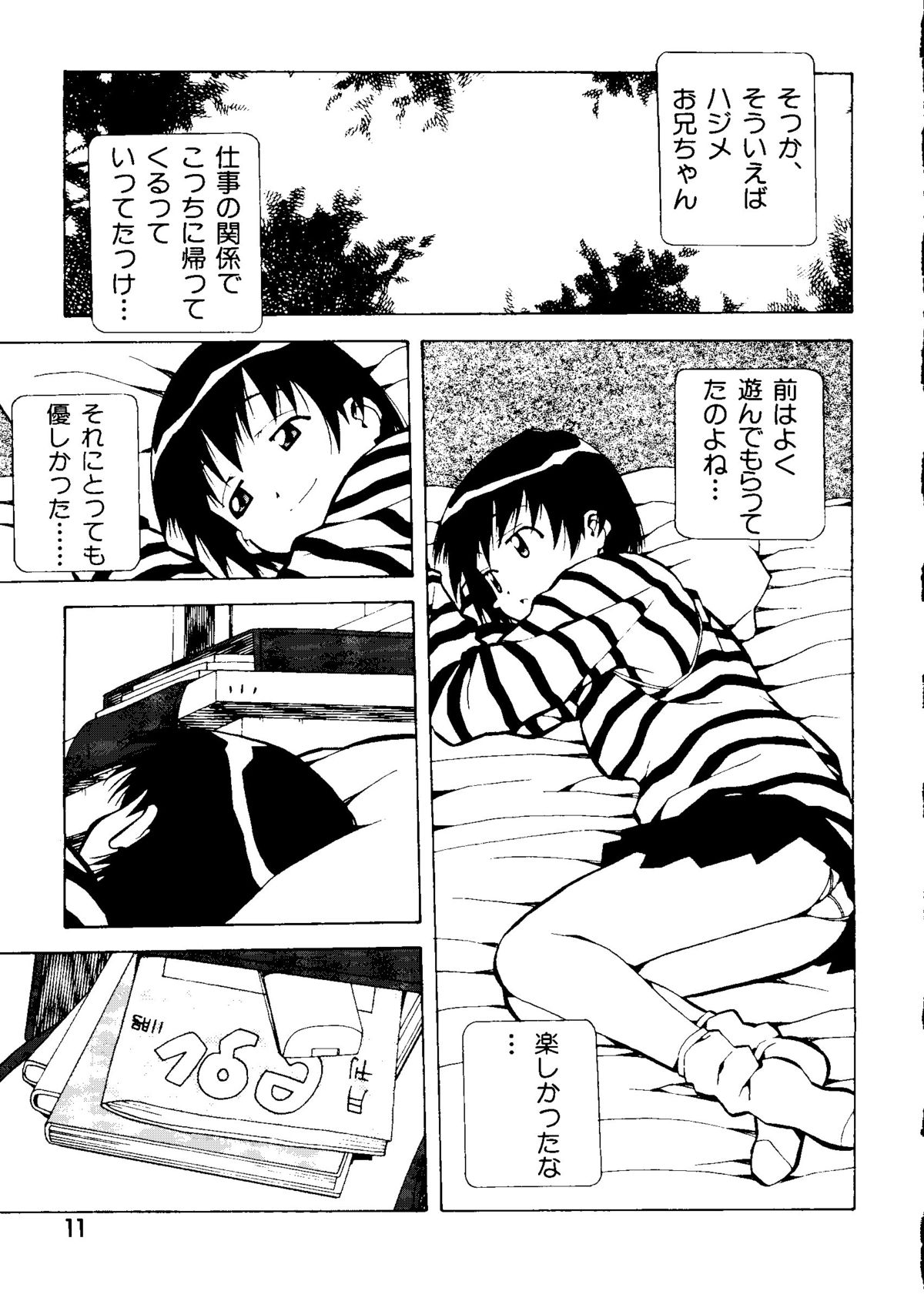 Mujirushi Youhin Vol. 1 page 10 full