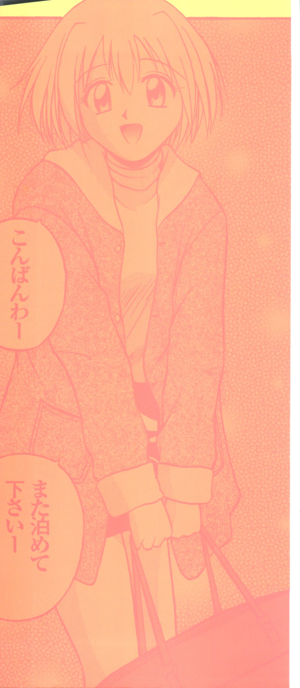 Mujirushi Youhin Vol. 1 page 3 full