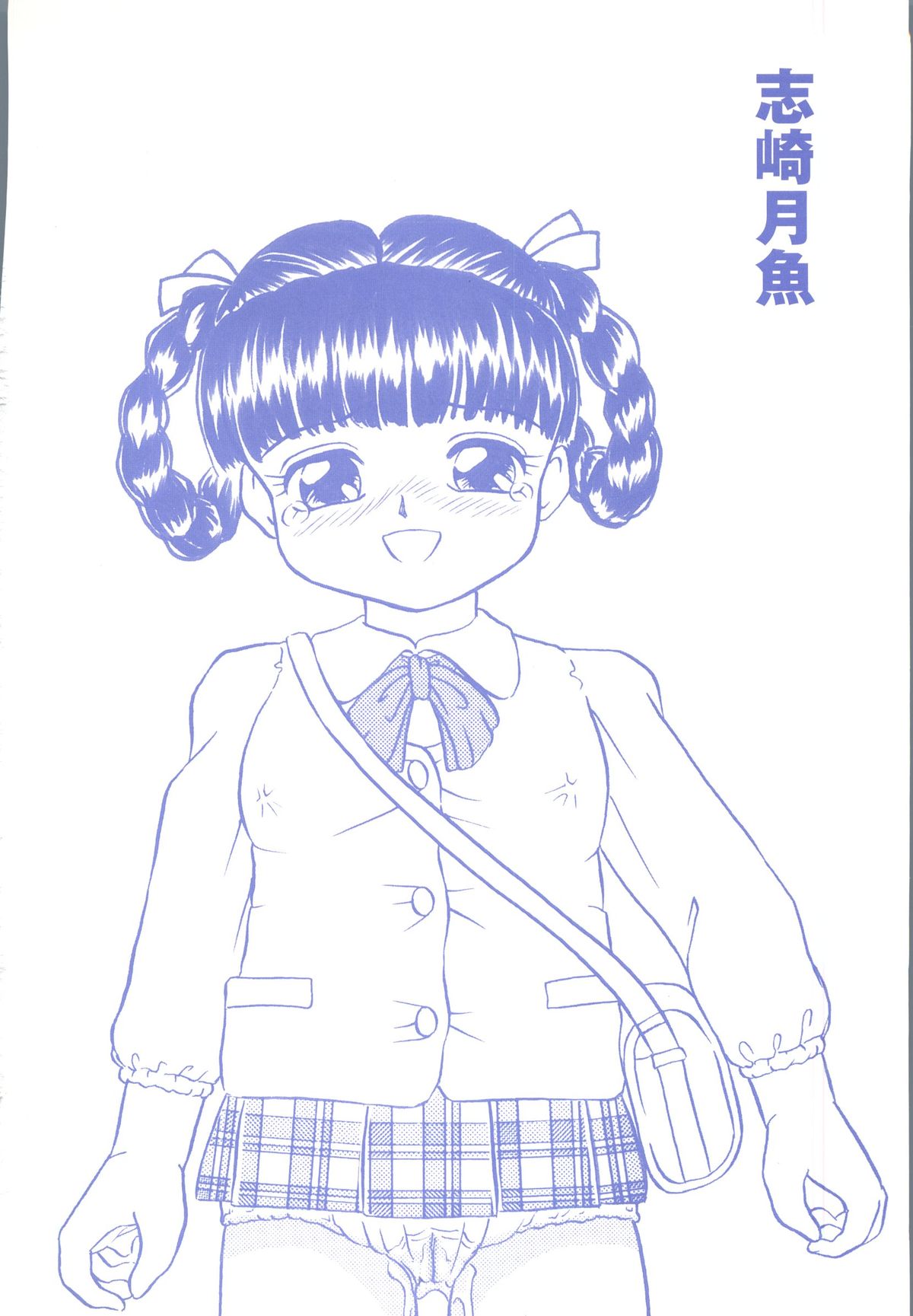 Mujirushi Youhin Vol. 1 page 5 full