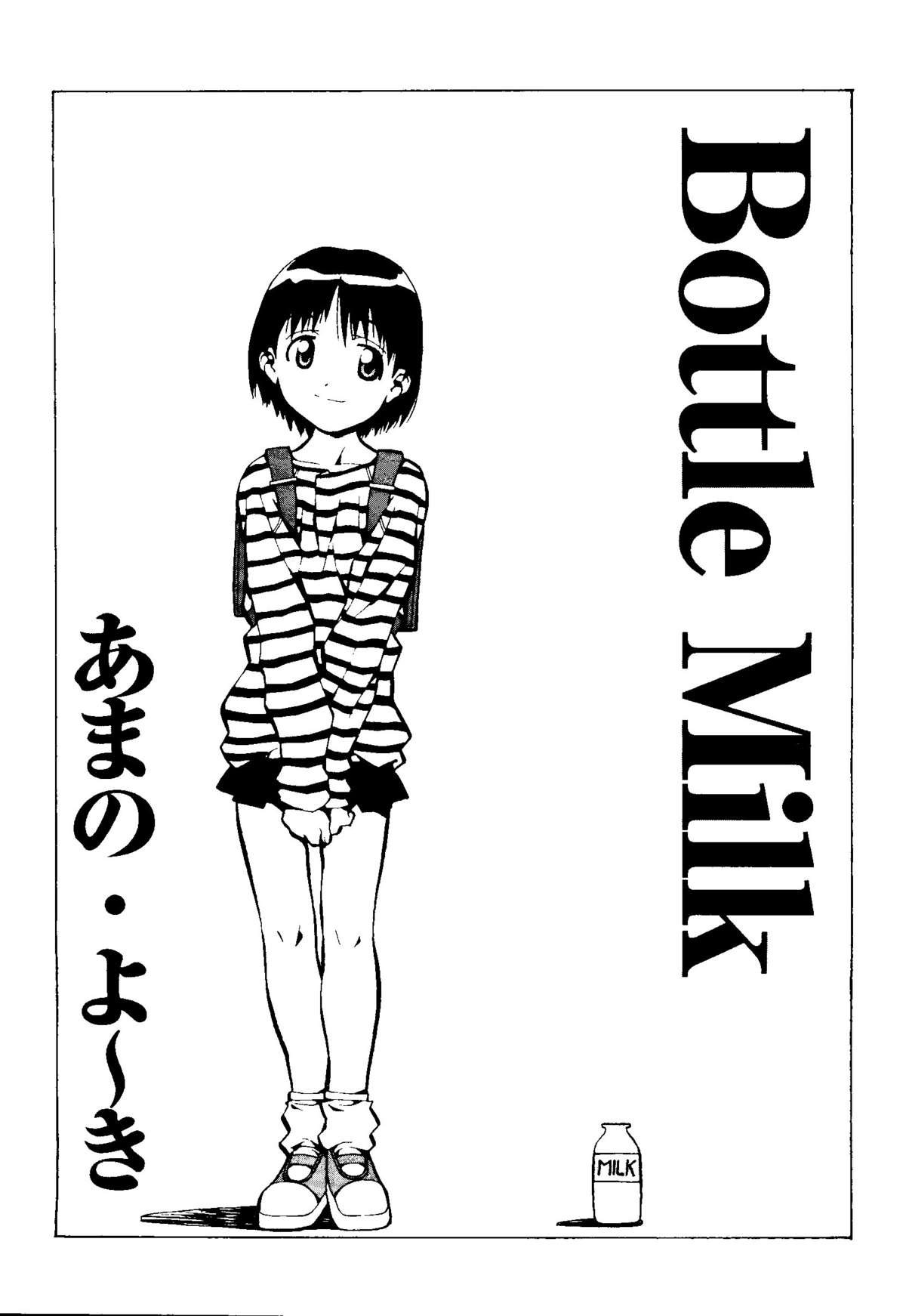 Mujirushi Youhin Vol. 1 page 7 full